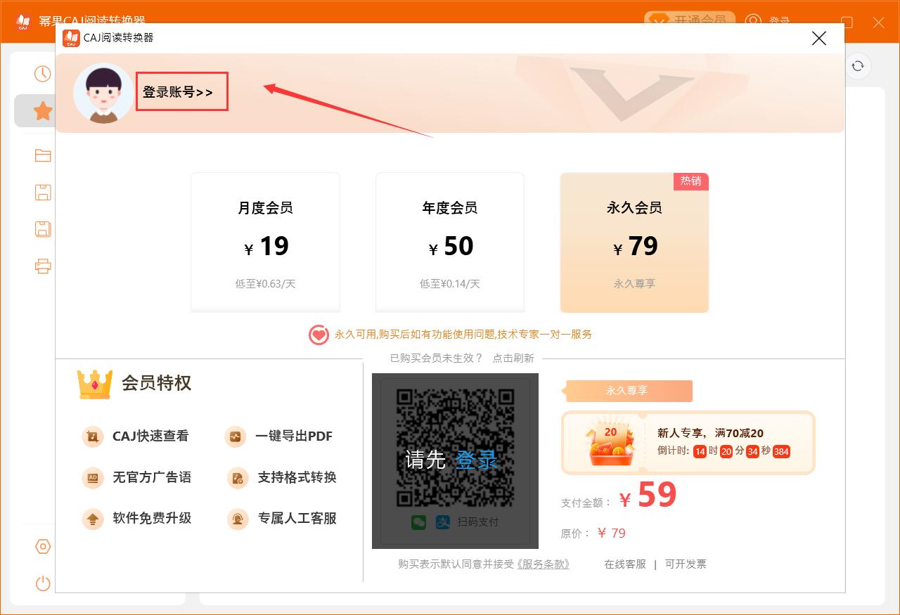 caj转换器下载CAJ阅读转换器(CAJ转PDF/CAJ转Word/PDF转换)v3.1.4.0免费安装版下载 caj转换器下载CAJ阅读转换器(CAJ转PDF/CAJ转Word/PDF转换)v3.1.4.0免费安装版下载