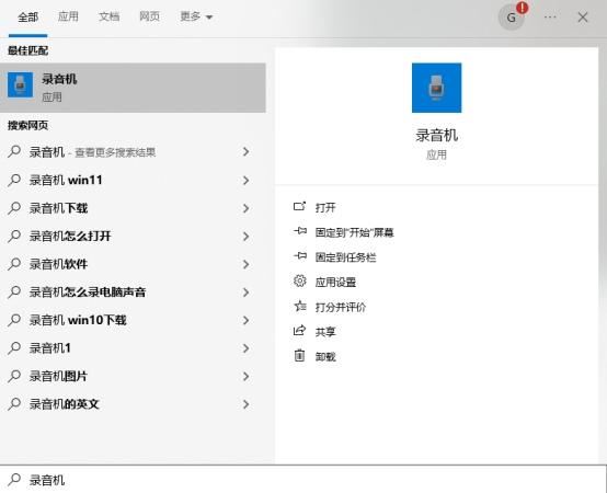 电脑怎么录音? 分享五款高品质录音的录音工具 电脑怎么录音? 分享五款高品质录音的录音工具