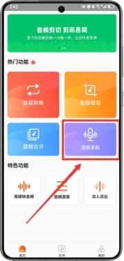 电脑怎么录音? 分享五款高品质录音的录音工具 电脑怎么录音? 分享五款高品质录音的录音工具