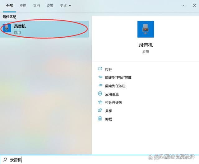 电脑怎么录音? 分享五款高品质录音的录音工具 电脑怎么录音? 分享五款高品质录音的录音工具