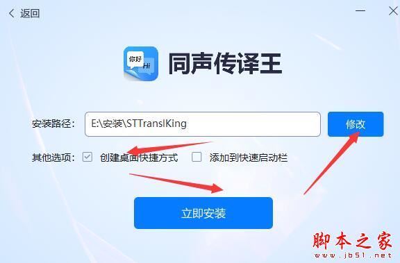 同声翻译软件下载同声传译王v1.8.0官方安装版下载 同声翻译软件下载同声传译王v1.8.0官方安装版下载