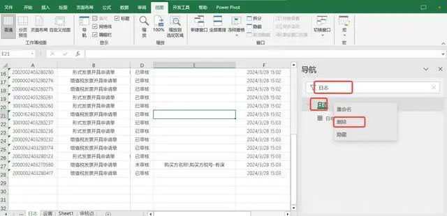 Office2024批量许可版下载微软Office2024批量许可版v17932.20084x6424年09月正式版下载 Office2024批量许可版下载微软Office2024批量许可版v17932.20084x6424年09月正式版下载