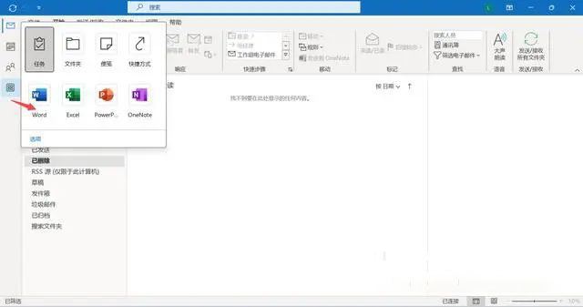 Office2024批量许可版下载微软Office2024批量许可版v17932.20084x6424年09月正式版下载 Office2024批量许可版下载微软Office2024批量许可版v17932.20084x6424年09月正式版下载
