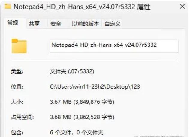 Notepad4下载Notepad4轻量级文本编辑器v4.09r5472(9200ba85)绿色免费版下载 Notepad4下载Notepad4轻量级文本编辑器v4.09r5472(9200ba85)绿色免费版下载