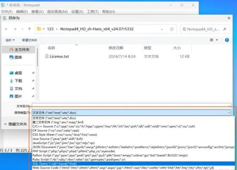 Notepad4下载Notepad4轻量级文本编辑器v4.09r5472(9200ba85)绿色免费版下载 Notepad4下载Notepad4轻量级文本编辑器v4.09r5472(9200ba85)绿色免费版下载