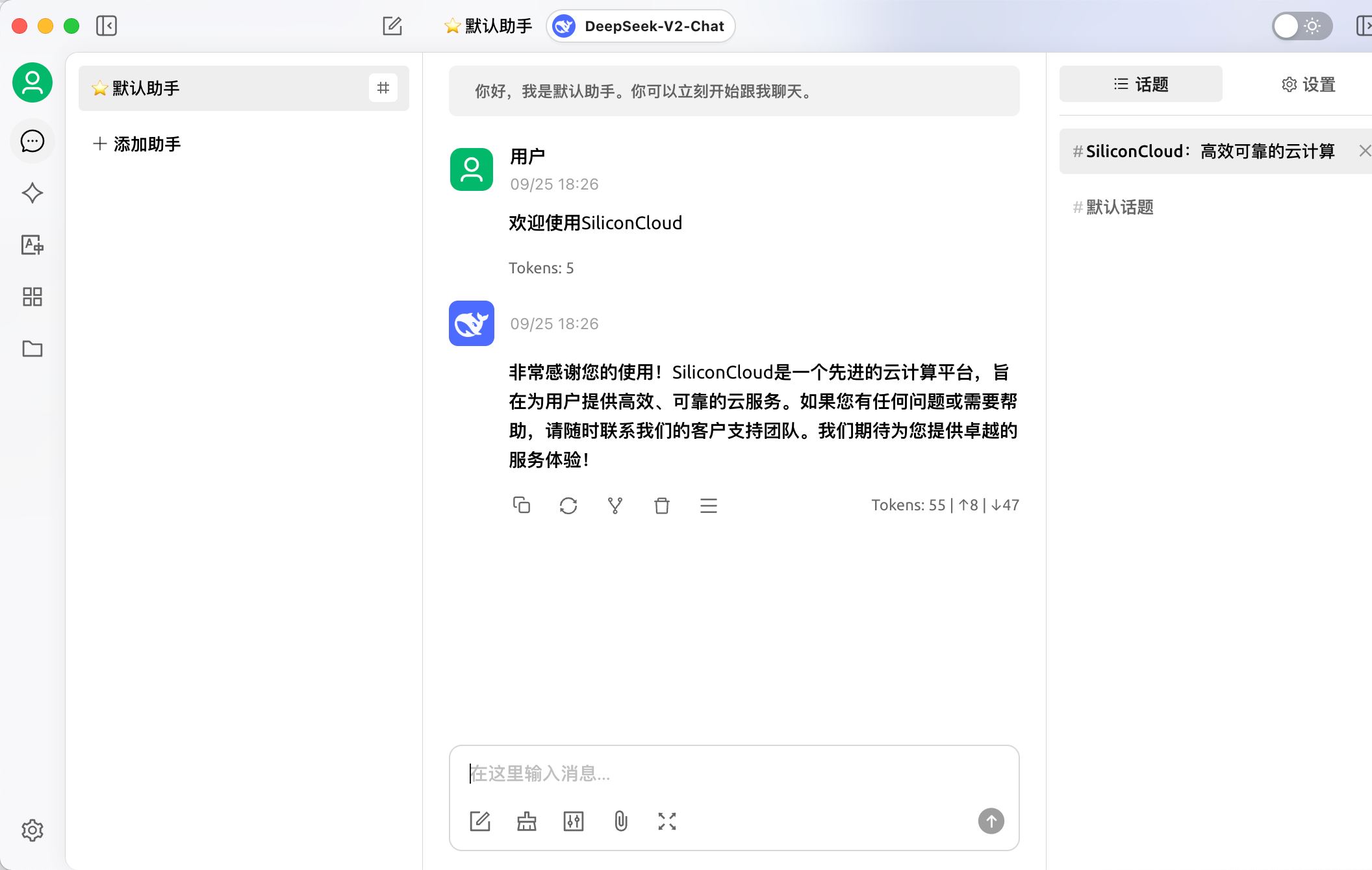 CherryStudio下载CherryStudioAI(模型服务聚合)v1.2.7官方中文安装版下载 CherryStudio下载CherryStudioAI(模型服务聚合)v1.2.7官方中文安装版下载