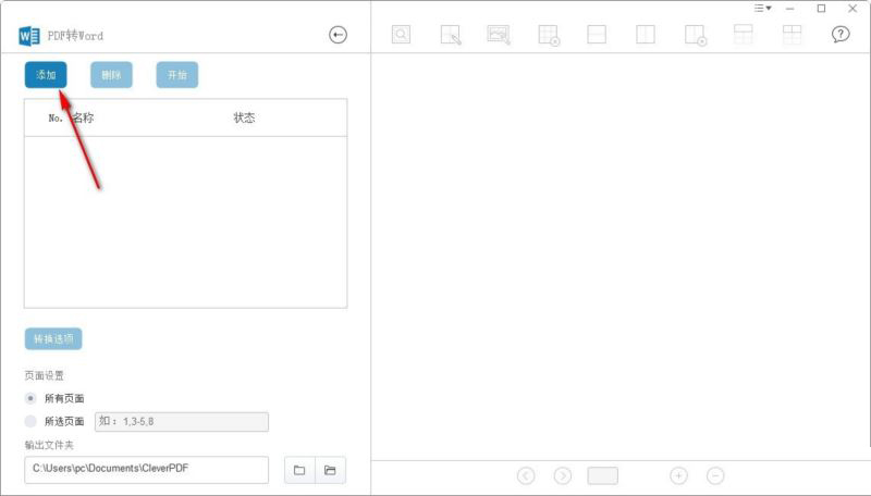 CleverPDF下载CleverPDF(多功能PDF工具)v3.0.0单文件绿色免费版下载 CleverPDF下载CleverPDF(多功能PDF工具)v3.0.0单文件绿色免费版下载