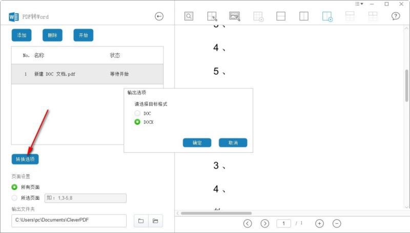 CleverPDF下载CleverPDF(多功能PDF工具)v3.0.0单文件绿色免费版下载 CleverPDF下载CleverPDF(多功能PDF工具)v3.0.0单文件绿色免费版下载