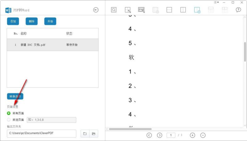 CleverPDF下载CleverPDF(多功能PDF工具)v3.0.0单文件绿色免费版下载 CleverPDF下载CleverPDF(多功能PDF工具)v3.0.0单文件绿色免费版下载