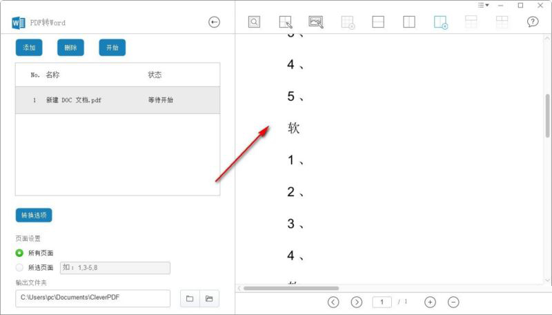 CleverPDF下载CleverPDF(多功能PDF工具)v3.0.0单文件绿色免费版下载 CleverPDF下载CleverPDF(多功能PDF工具)v3.0.0单文件绿色免费版下载