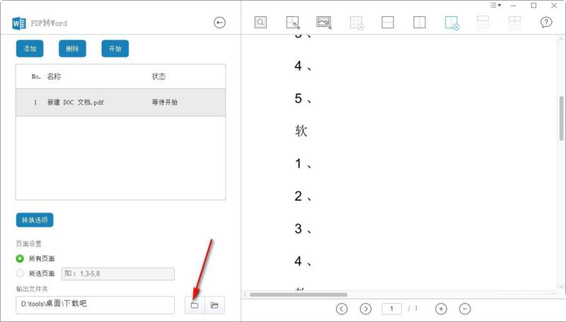 CleverPDF下载CleverPDF(多功能PDF工具)v3.0.0单文件绿色免费版下载 CleverPDF下载CleverPDF(多功能PDF工具)v3.0.0单文件绿色免费版下载
