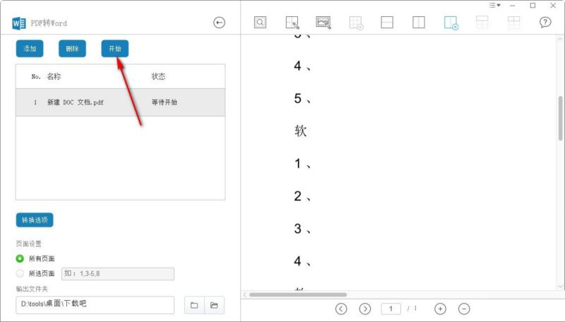 CleverPDF下载CleverPDF(多功能PDF工具)v3.0.0单文件绿色免费版下载 CleverPDF下载CleverPDF(多功能PDF工具)v3.0.0单文件绿色免费版下载