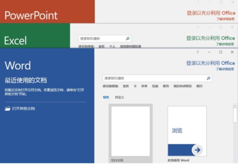 Office2024下载Office2024三合一精简安装版(集成运行库)2024国庆版下载 Office2024下载Office2024三合一精简安装版(集成运行库)2024国庆版下载