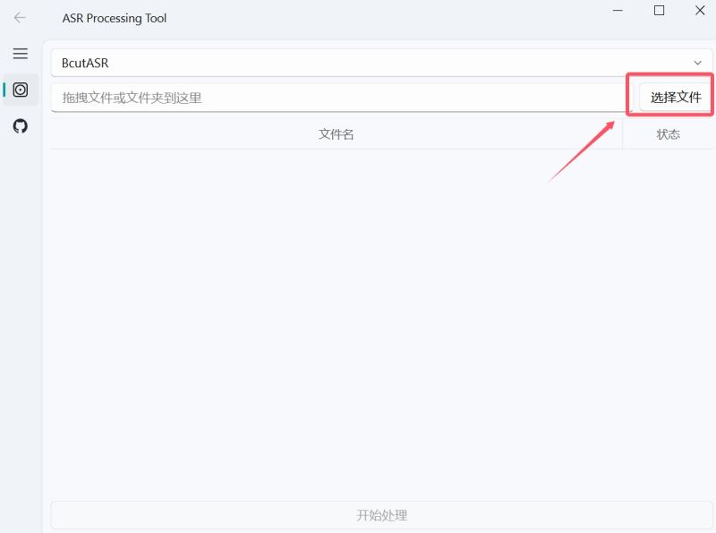 AsrTools下载AsrTools智能语音转文字工具v1.0.0绿色免费版下载 AsrTools下载AsrTools智能语音转文字工具v1.0.0绿色免费版下载