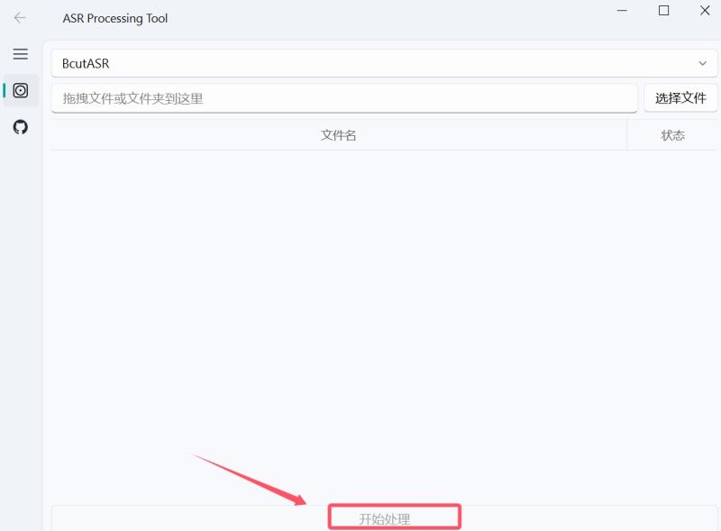 AsrTools下载AsrTools智能语音转文字工具v1.0.0绿色免费版下载 AsrTools下载AsrTools智能语音转文字工具v1.0.0绿色免费版下载