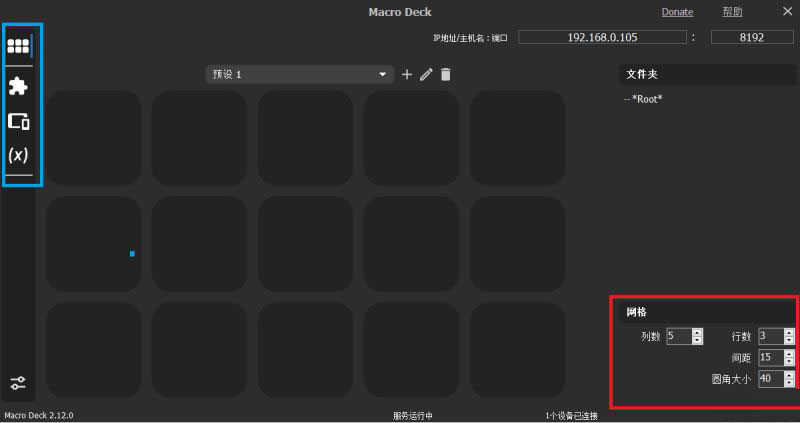 MacroDeck官方版下载MacroDeckv2.12.0.221941808官方安装免费版下载
