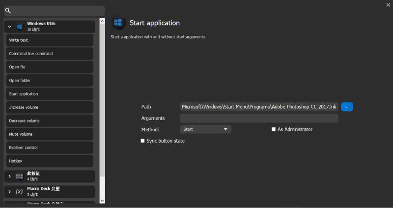 MacroDeck官方版下载MacroDeckv2.12.0.221941808官方安装免费版下载