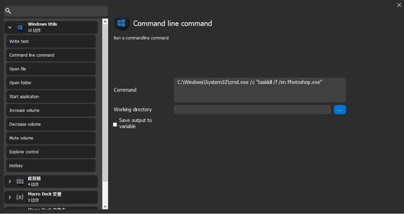 MacroDeck官方版下载MacroDeckv2.12.0.221941808官方安装免费版下载
