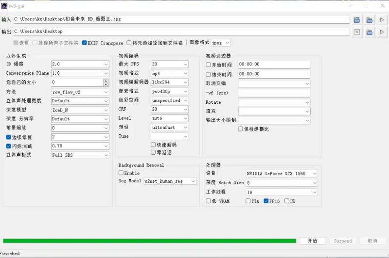 iw3下载iw3(AI裸眼3D转换图片视频一键转换为3D)v1.0免费开源版(支持VR观看)下载 iw3下载iw3(AI裸眼3D转换图片视频一键转换为3D)v1.0免费开源版(支持VR观看)下载