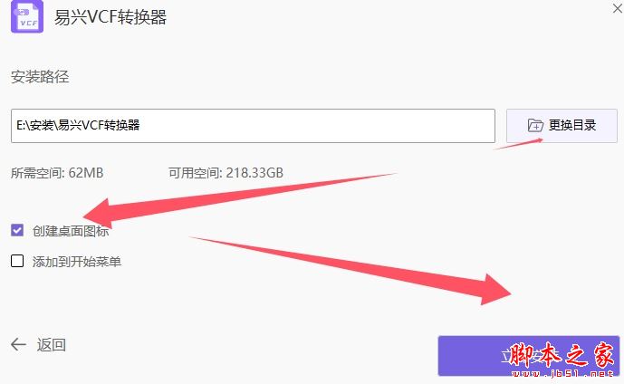 VCF转换器下载易兴VCF通讯录转换器V1.1.4.18官方安装版下载 VCF转换器下载易兴VCF通讯录转换器V1.1.4.18官方安装版下载