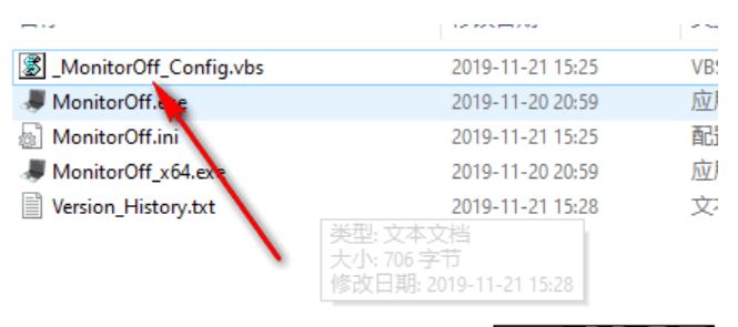 MonitorOff下载MonitorOff显示器的开启与关闭v1.1.0.0绿色免费版下载