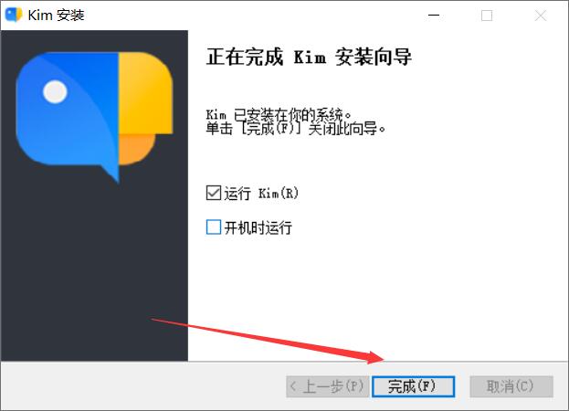 Kim电脑版下载Kim(效率办公软件)v5.0.1-58803免费安装版下载 Kim电脑版下载Kim(效率办公软件)v5.0.1-58803免费安装版下载