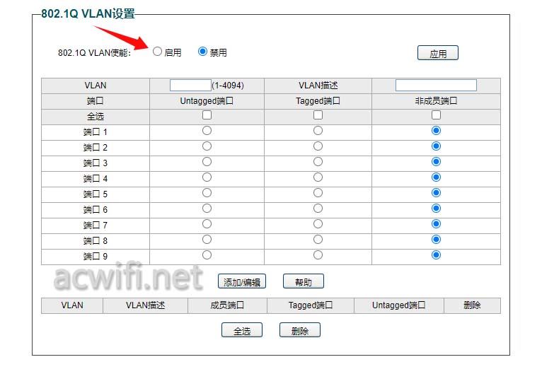 交换机单线复用怎么设置? 弱电箱到客厅只有一根网线的解决方案 交换机单线复用怎么设置? 弱电箱到客厅只有一根网线的解决方案