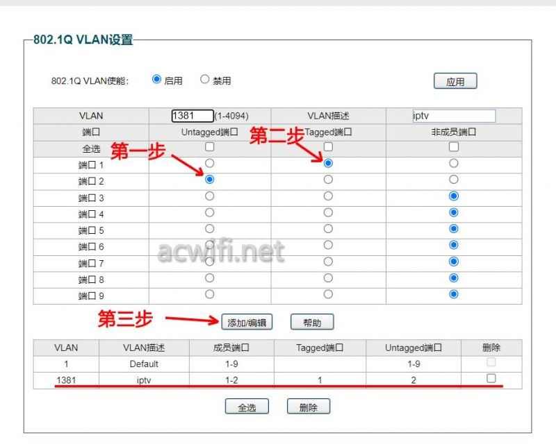 交换机单线复用怎么设置? 弱电箱到客厅只有一根网线的解决方案 交换机单线复用怎么设置? 弱电箱到客厅只有一根网线的解决方案