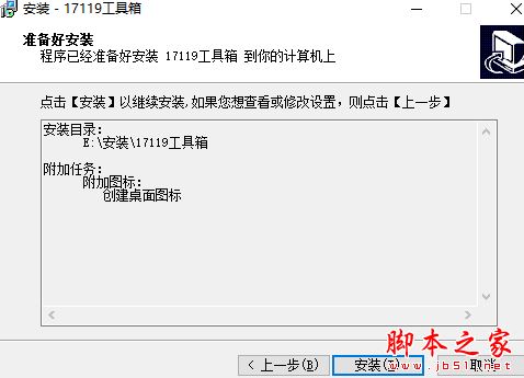 办公工具箱软件下载17119工具箱(格式转换/开发工具/数据换算)V1.0官方安装版下载 办公工具箱软件下载17119工具箱(格式转换/开发工具/数据换算)V1.0官方安装版下载