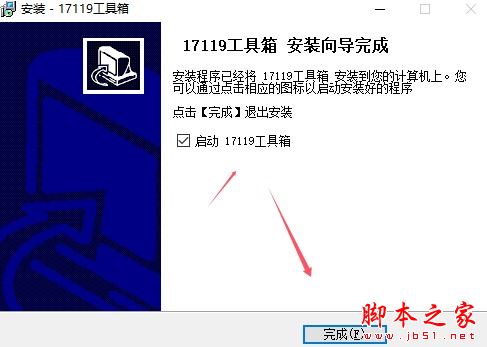办公工具箱软件下载17119工具箱(格式转换/开发工具/数据换算)V1.0官方安装版下载 办公工具箱软件下载17119工具箱(格式转换/开发工具/数据换算)V1.0官方安装版下载