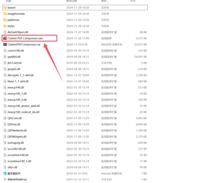 PDF压缩工具下载PDF压缩工具CisdemPDFCompressorv3.1.0x64绿色中文免安装绿色版下载