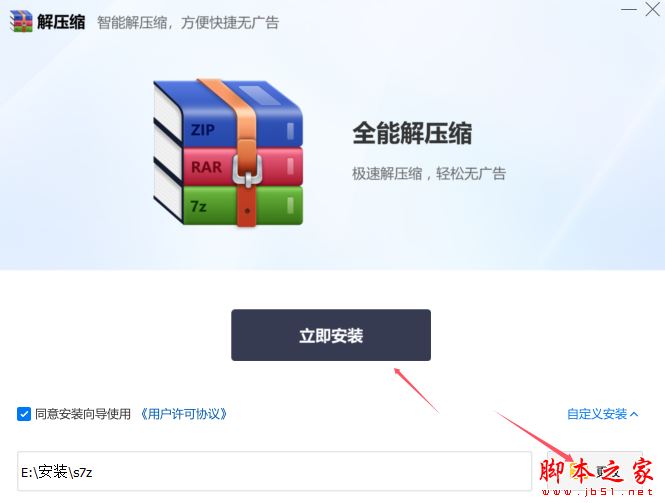解压缩软件下载全能解压缩V5.0.0.7官方安装版下载 解压缩软件下载全能解压缩V5.0.0.7官方安装版下载