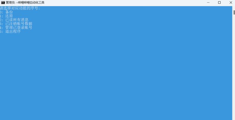 bilibili-backup下载B站账号数据一键备份还原工具bilibili-backupv1.0.6免费版下载 bilibili-backup下载B站账号数据一键备份还原工具bilibili-backupv1.0.6免费版下载