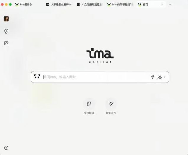 腾讯AI搜索ima下载腾讯ima.copilot(AI智能工作台)v1.3.2.1974官方正式免费版Win64位下载