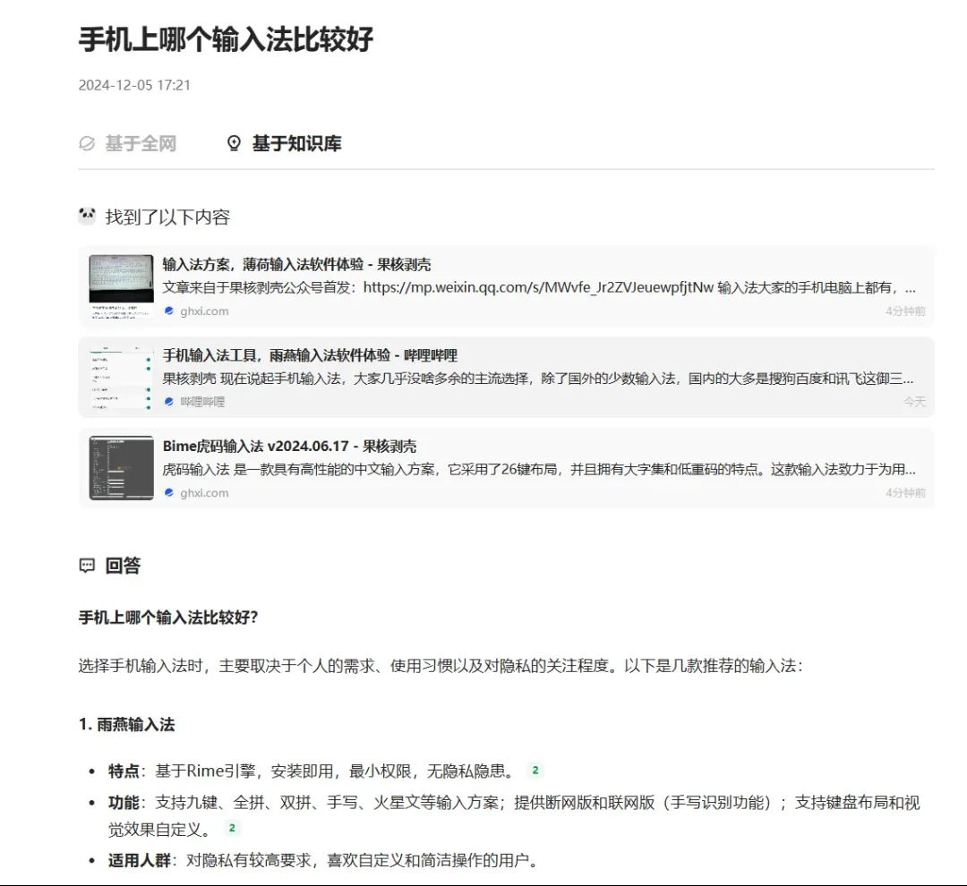 腾讯AI搜索ima下载腾讯ima.copilot(AI智能工作台)v1.3.2.1974官方正式免费版Win64位下载 腾讯AI搜索ima下载腾讯ima.copilot(AI智能工作台)v1.3.2.1974官方正式免费版Win64位下载
