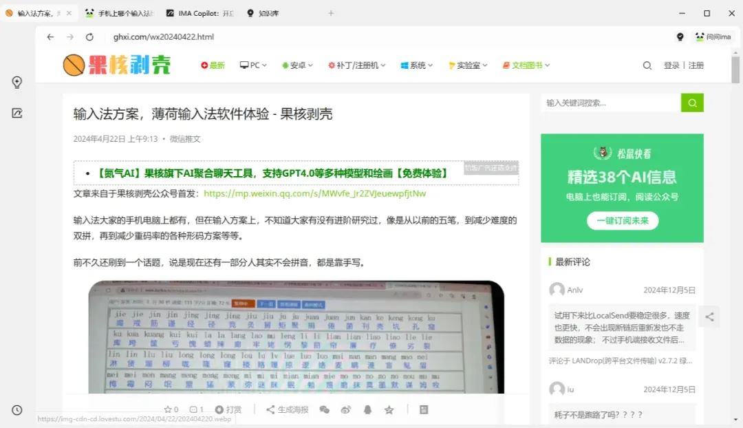 腾讯AI搜索ima下载腾讯ima.copilot(AI智能工作台)v1.3.2.1974官方正式免费版Win64位下载 腾讯AI搜索ima下载腾讯ima.copilot(AI智能工作台)v1.3.2.1974官方正式免费版Win64位下载