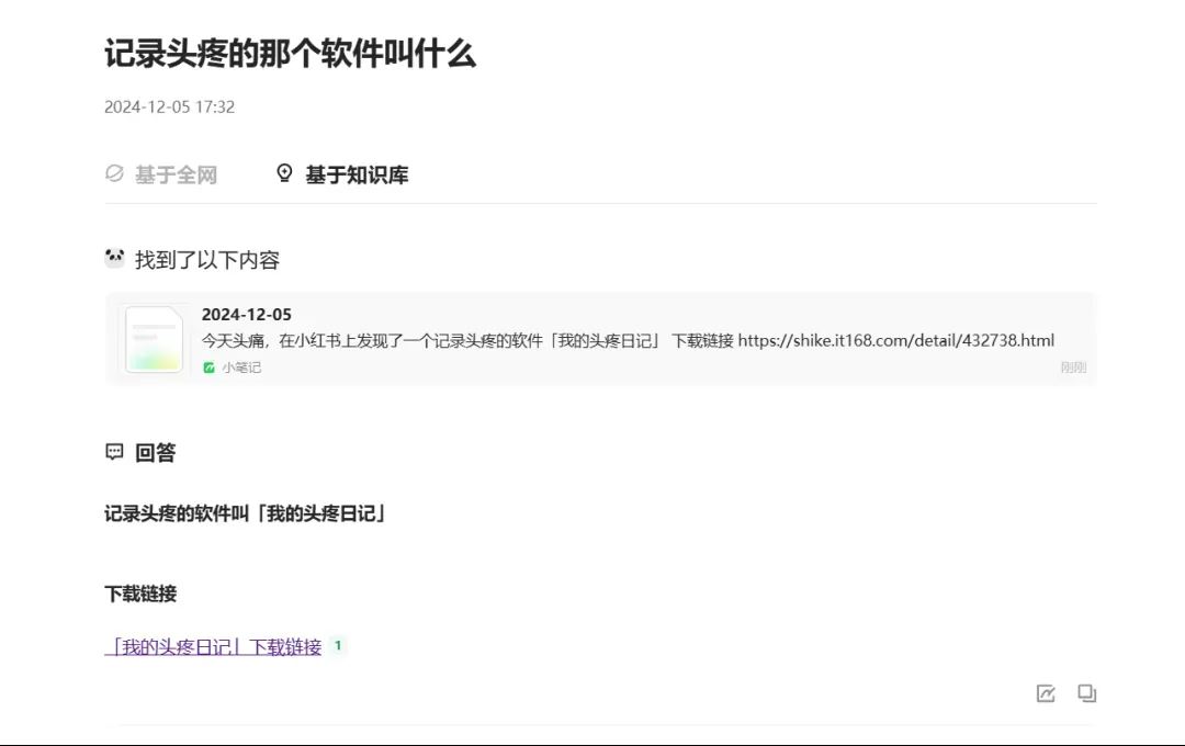 腾讯AI搜索ima下载腾讯ima.copilot(AI智能工作台)v1.3.2.1974官方正式免费版Win64位下载 腾讯AI搜索ima下载腾讯ima.copilot(AI智能工作台)v1.3.2.1974官方正式免费版Win64位下载