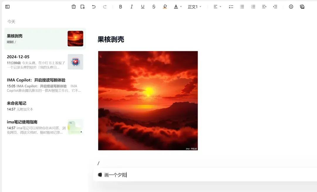 腾讯AI搜索ima下载腾讯ima.copilot(AI智能工作台)v1.3.2.1974官方正式免费版Win64位下载 腾讯AI搜索ima下载腾讯ima.copilot(AI智能工作台)v1.3.2.1974官方正式免费版Win64位下载