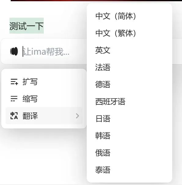 腾讯AI搜索ima下载腾讯ima.copilot(AI智能工作台)v1.3.2.1974官方正式免费版Win64位下载 腾讯AI搜索ima下载腾讯ima.copilot(AI智能工作台)v1.3.2.1974官方正式免费版Win64位下载