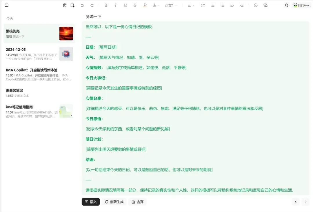 腾讯AI搜索ima下载腾讯ima.copilot(AI智能工作台)v1.3.2.1974官方正式免费版Win64位下载 腾讯AI搜索ima下载腾讯ima.copilot(AI智能工作台)v1.3.2.1974官方正式免费版Win64位下载