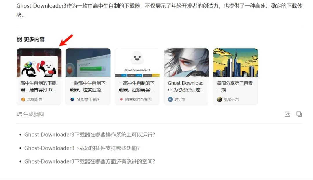 腾讯AI搜索ima下载腾讯ima.copilot(AI智能工作台)v1.3.2.1974官方正式免费版Win64位下载 腾讯AI搜索ima下载腾讯ima.copilot(AI智能工作台)v1.3.2.1974官方正式免费版Win64位下载