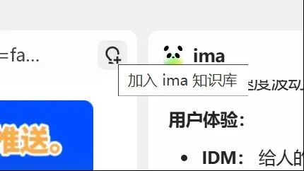 腾讯AI搜索ima下载腾讯ima.copilot(AI智能工作台)v1.3.2.1974官方正式免费版Win64位下载 腾讯AI搜索ima下载腾讯ima.copilot(AI智能工作台)v1.3.2.1974官方正式免费版Win64位下载