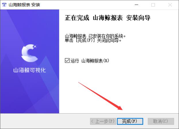 山海鲸报表64位下载山海鲸报表(可视化BI报表工具)v4.4.364位免费安装版下载 山海鲸报表64位下载山海鲸报表(可视化BI报表工具)v4.4.364位免费安装版下载