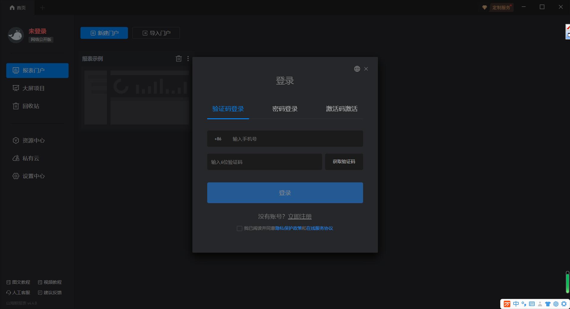 山海鲸报表64位下载山海鲸报表(可视化BI报表工具)v4.4.364位免费安装版下载 山海鲸报表64位下载山海鲸报表(可视化BI报表工具)v4.4.364位免费安装版下载