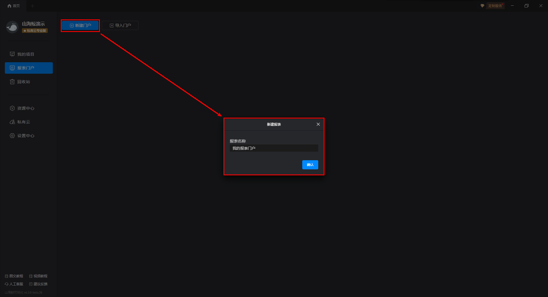 山海鲸报表64位下载山海鲸报表(可视化BI报表工具)v4.4.364位免费安装版下载 山海鲸报表64位下载山海鲸报表(可视化BI报表工具)v4.4.364位免费安装版下载