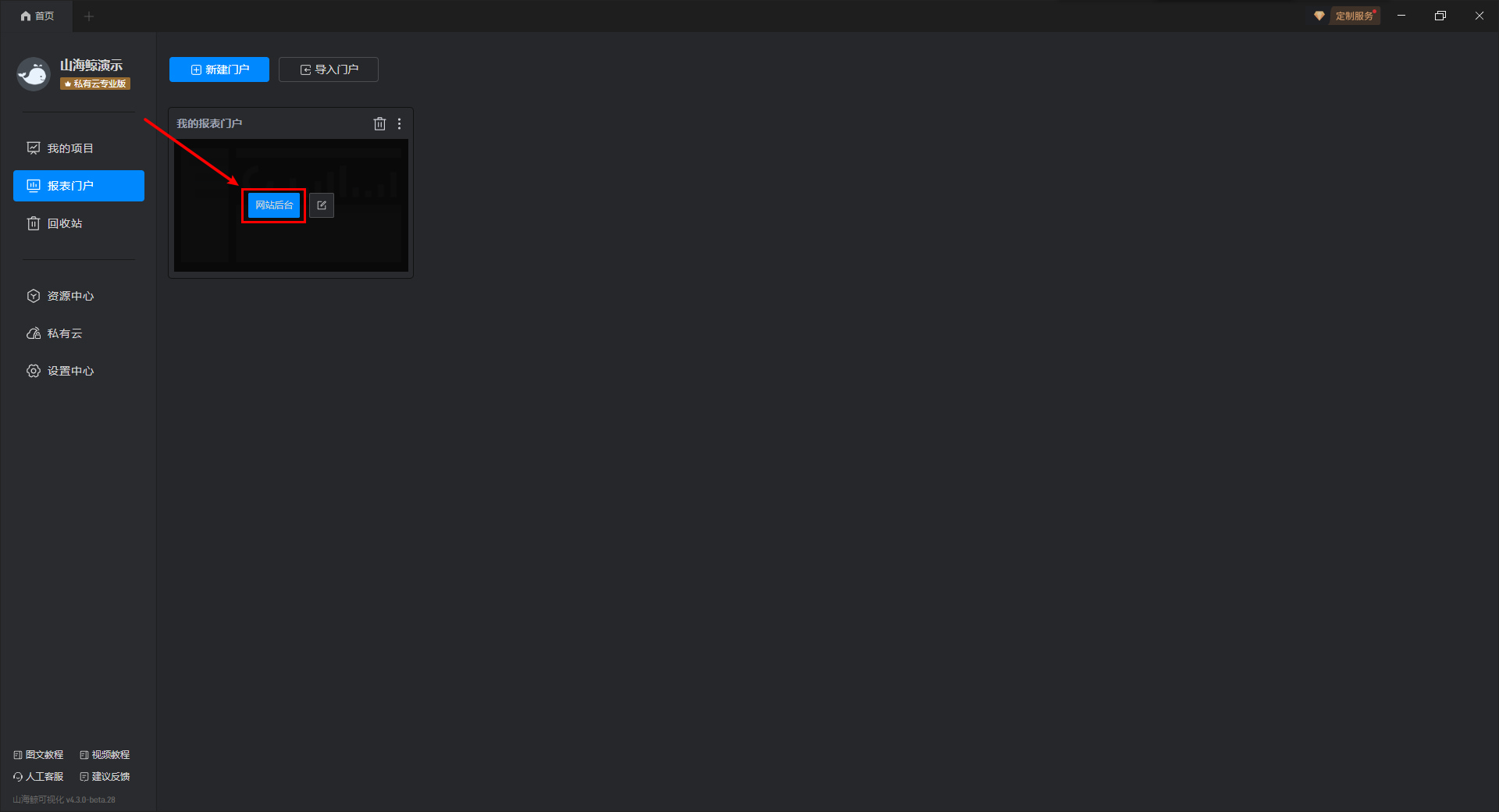 山海鲸报表64位下载山海鲸报表(可视化BI报表工具)v4.4.364位免费安装版下载 山海鲸报表64位下载山海鲸报表(可视化BI报表工具)v4.4.364位免费安装版下载