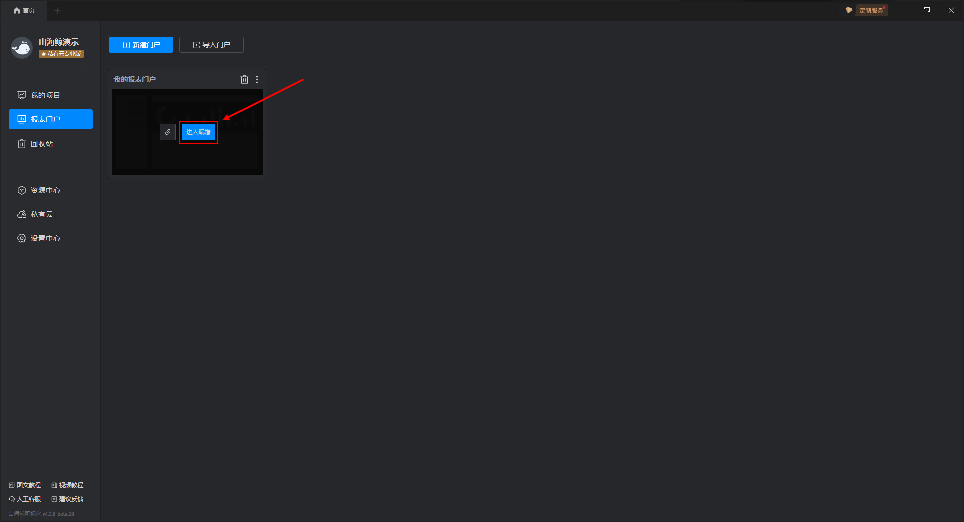 山海鲸报表64位下载山海鲸报表(可视化BI报表工具)v4.4.364位免费安装版下载 山海鲸报表64位下载山海鲸报表(可视化BI报表工具)v4.4.364位免费安装版下载