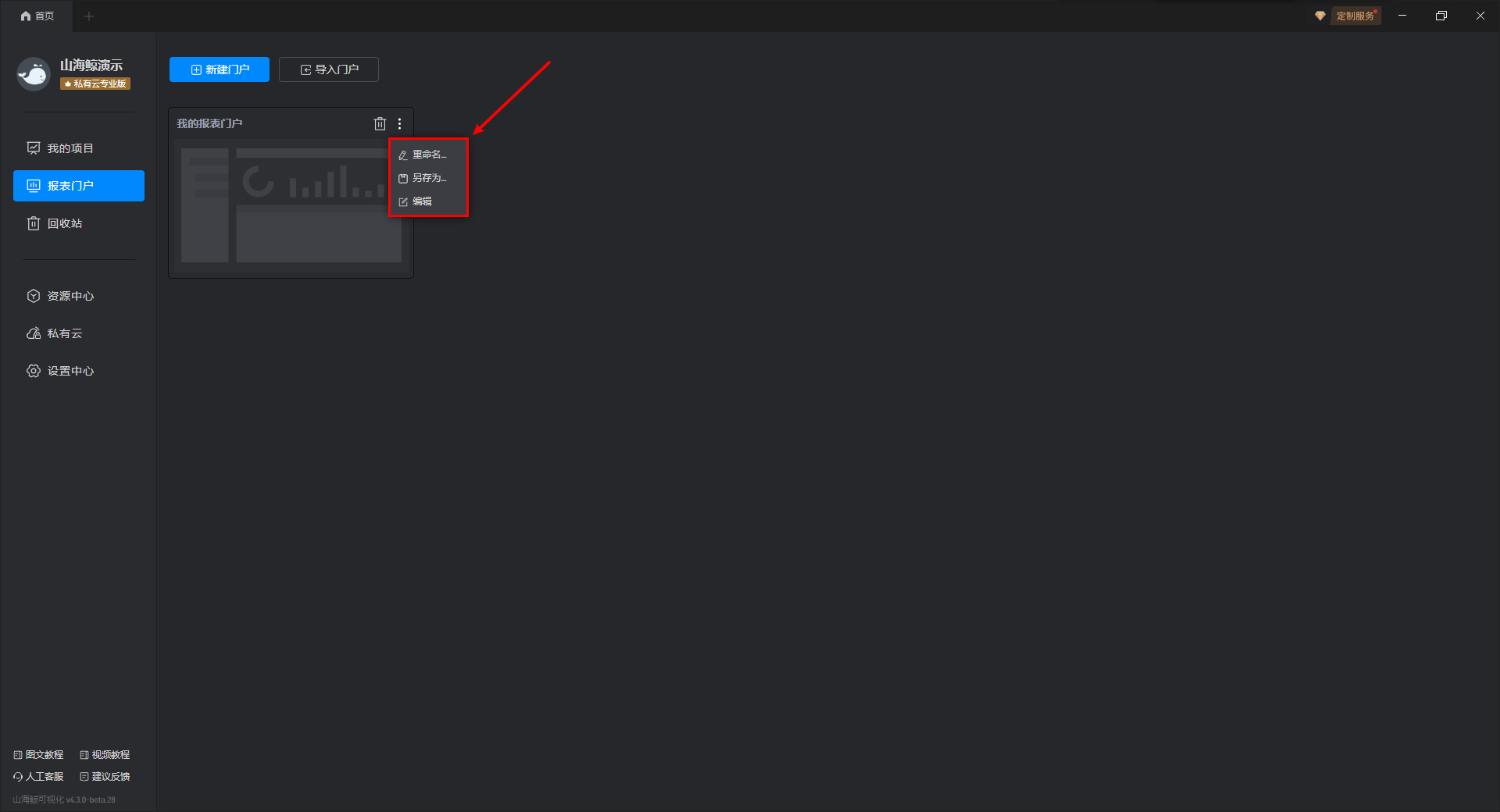 山海鲸报表64位下载山海鲸报表(可视化BI报表工具)v4.4.364位免费安装版下载 山海鲸报表64位下载山海鲸报表(可视化BI报表工具)v4.4.364位免费安装版下载