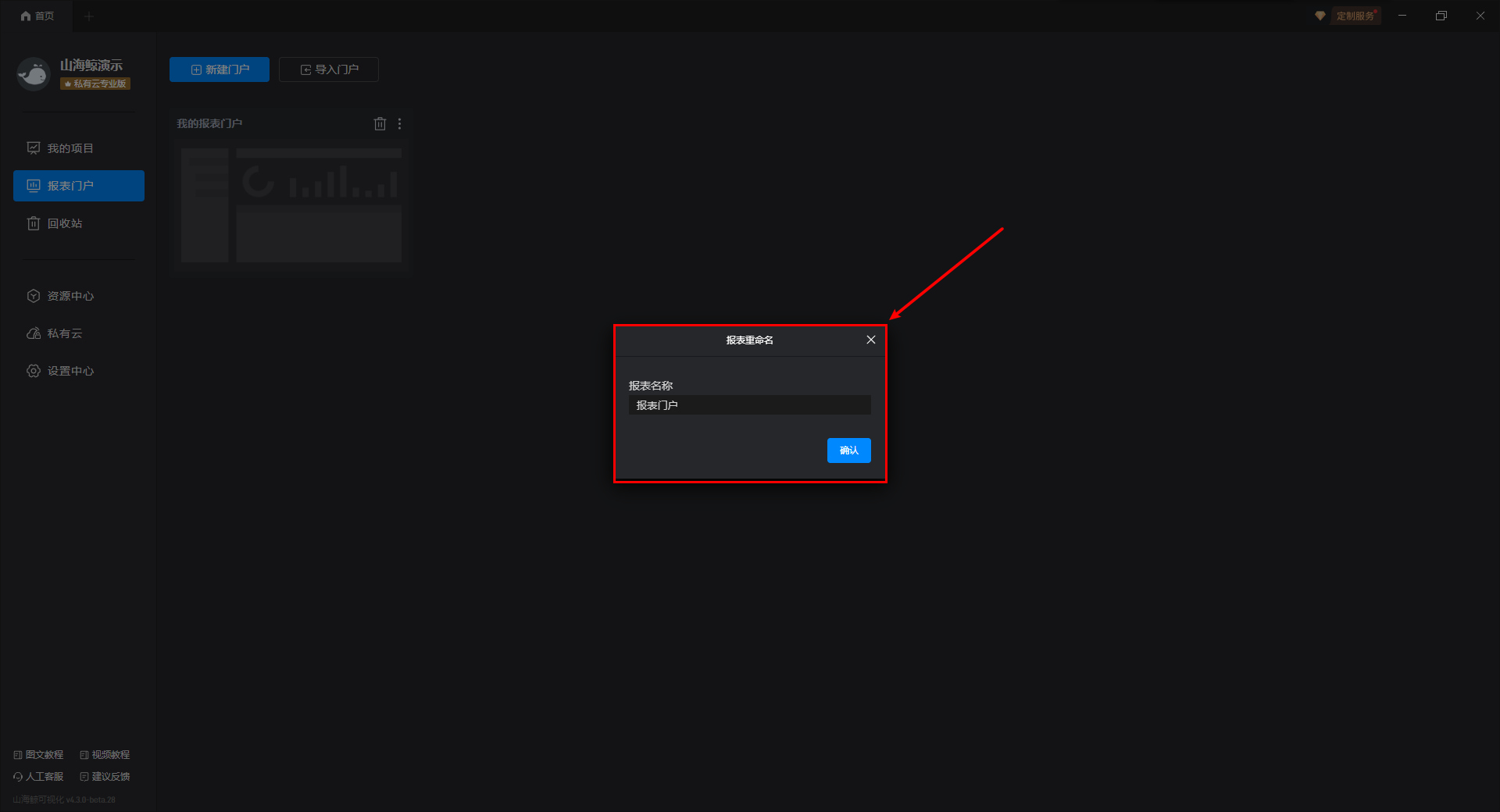 山海鲸报表64位下载山海鲸报表(可视化BI报表工具)v4.4.364位免费安装版下载 山海鲸报表64位下载山海鲸报表(可视化BI报表工具)v4.4.364位免费安装版下载