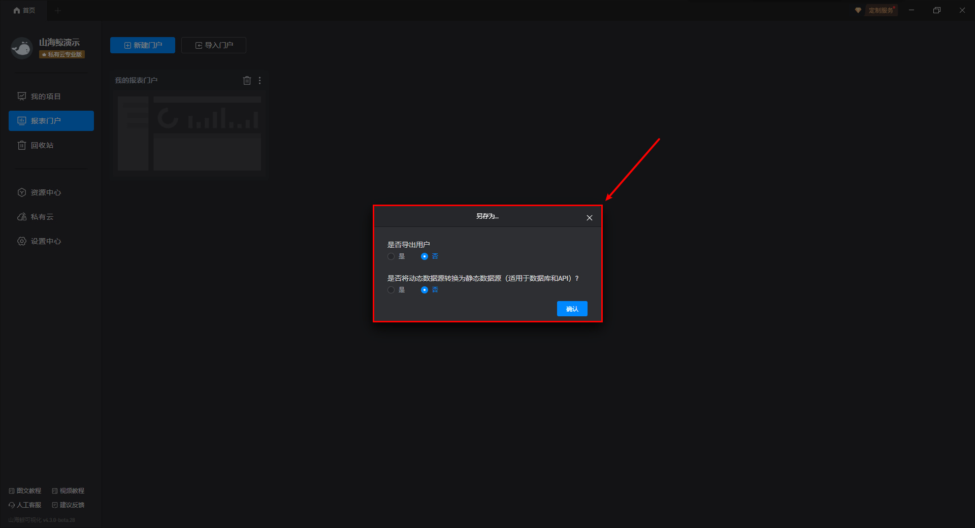 山海鲸报表64位下载山海鲸报表(可视化BI报表工具)v4.4.364位免费安装版下载 山海鲸报表64位下载山海鲸报表(可视化BI报表工具)v4.4.364位免费安装版下载